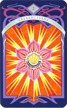 Таро Парацельса (Аркаим)